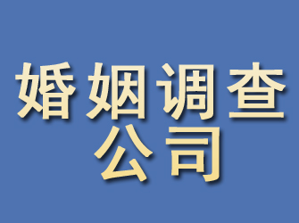 桓仁婚姻调查公司